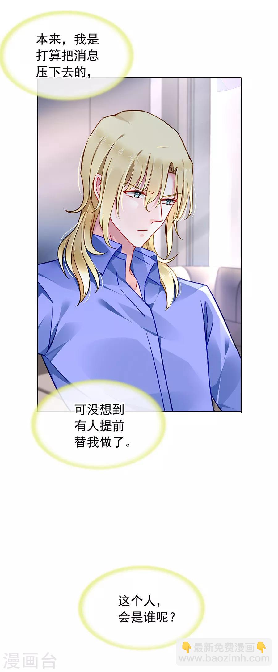 第129话 礼物17