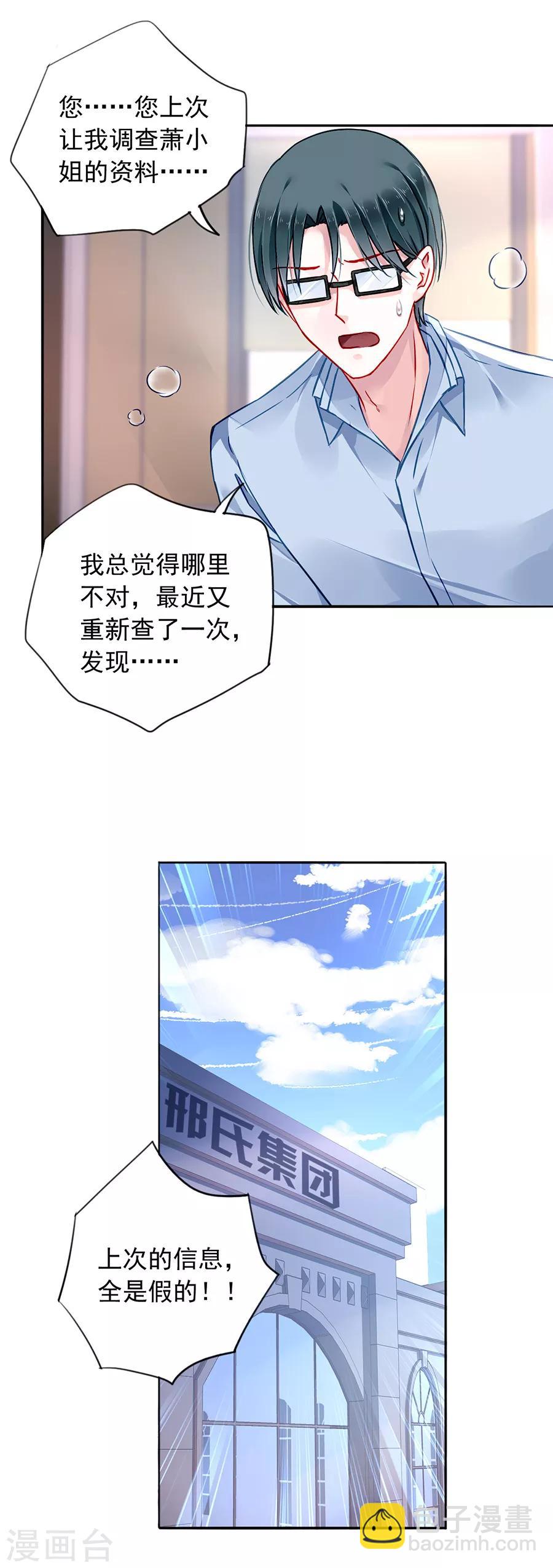 第129话 礼物19