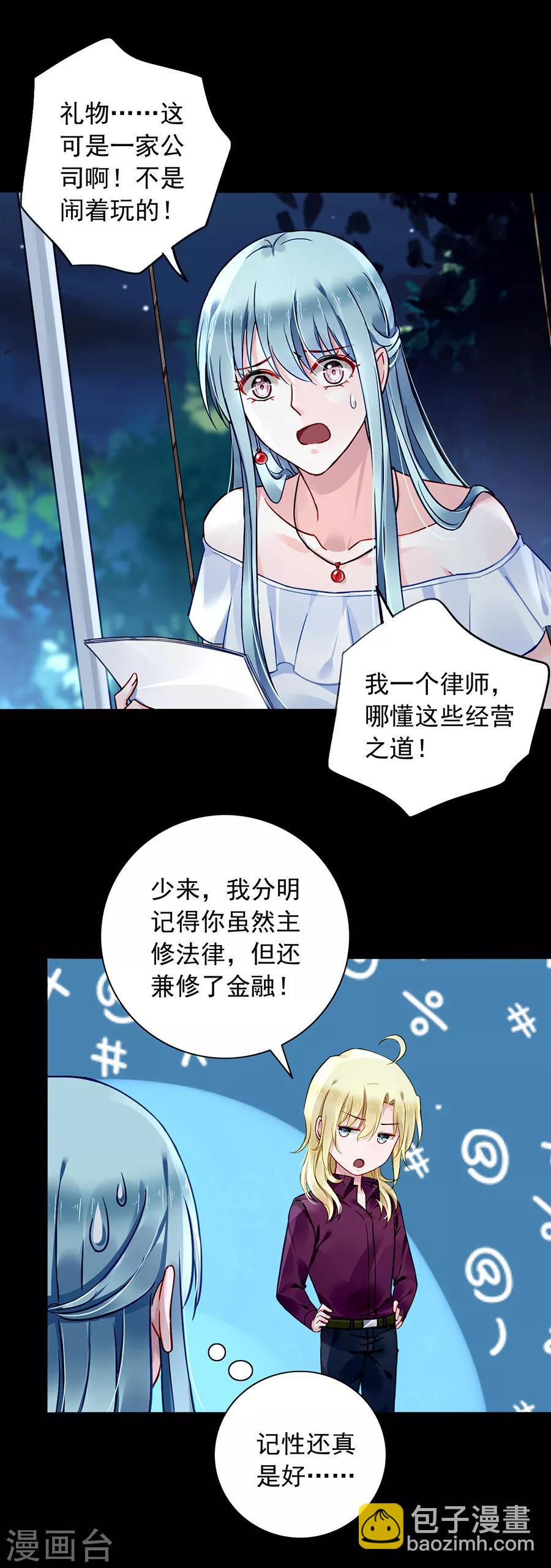 第129话 礼物2