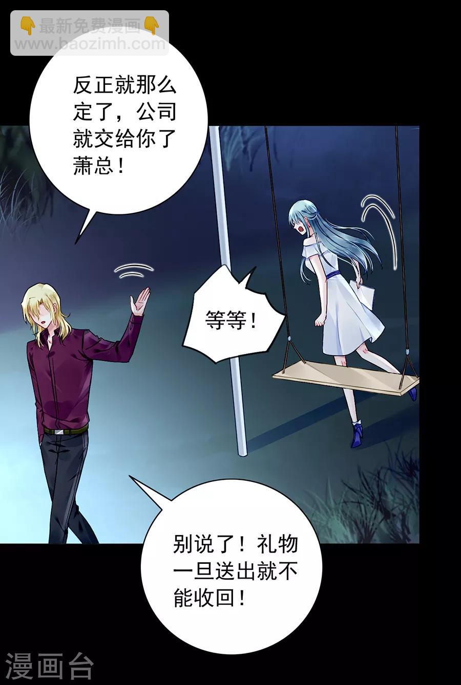 第129话 礼物3