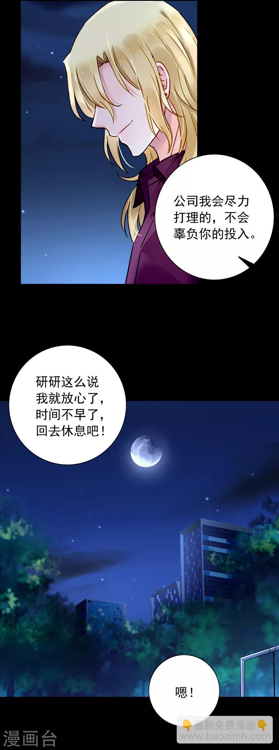 第129话 礼物5