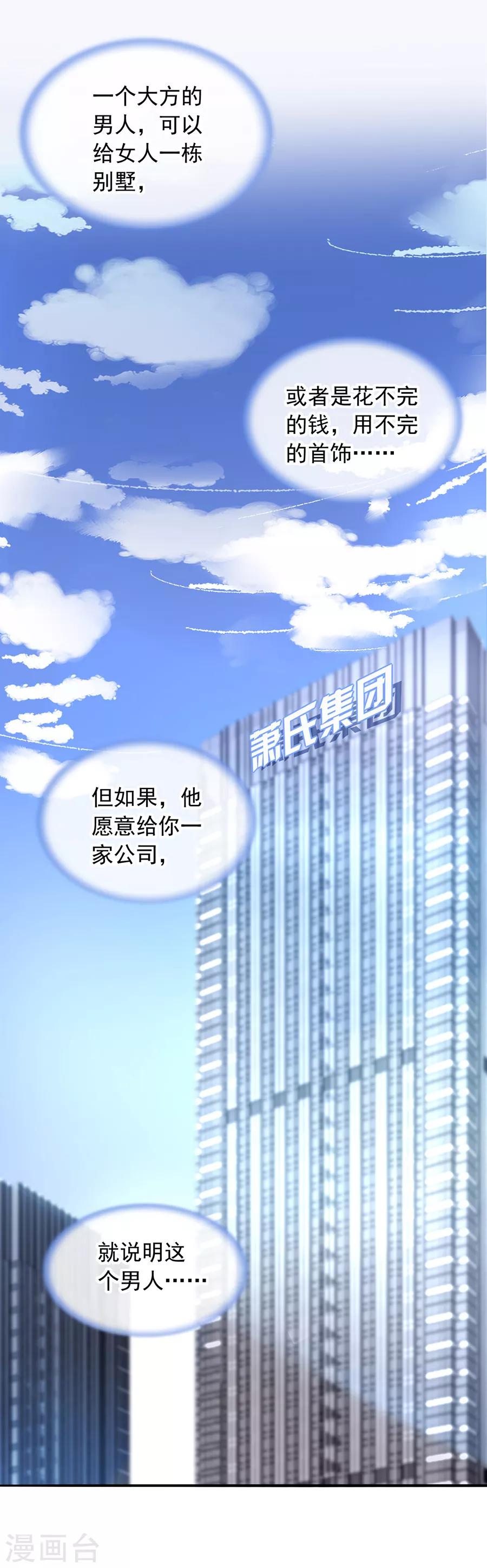 第129话 礼物6