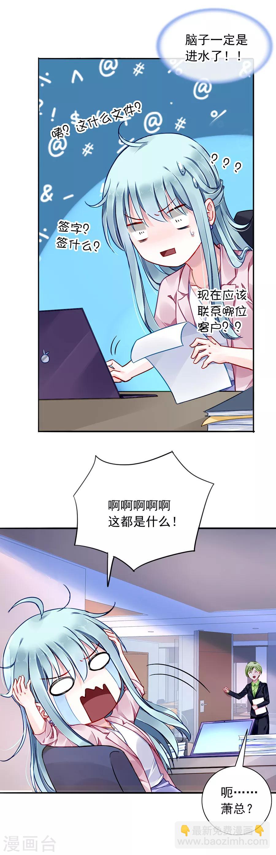 第129话 礼物7