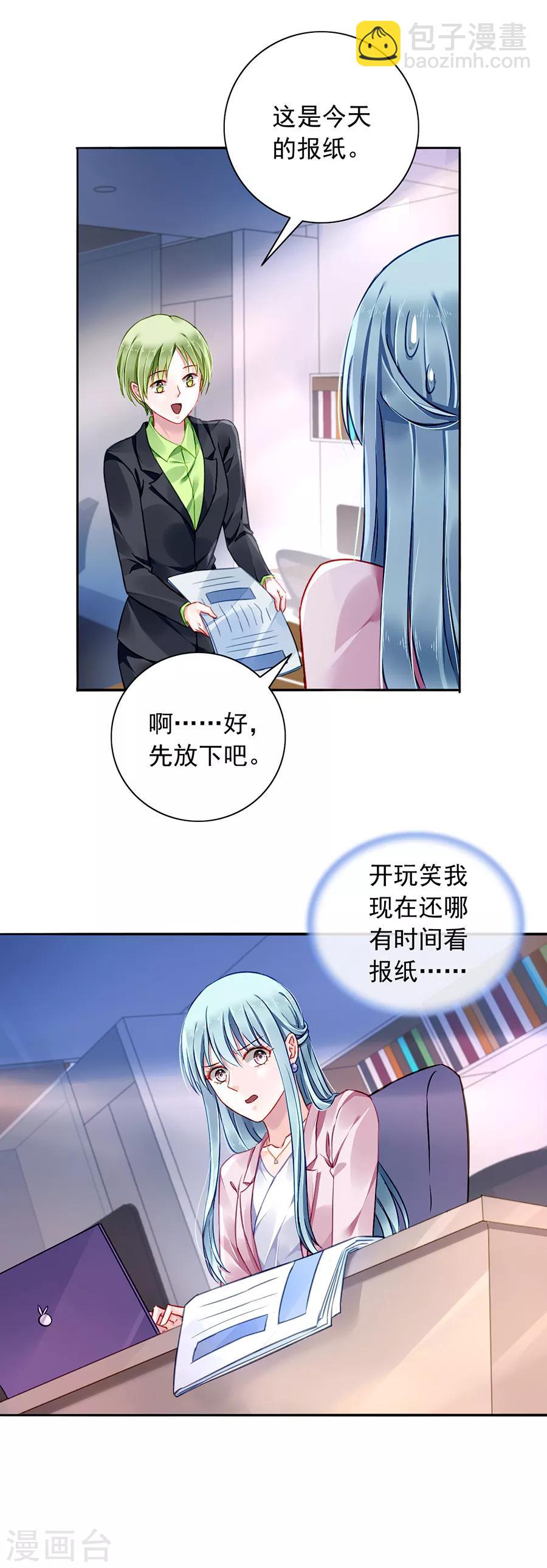 第129话 礼物8