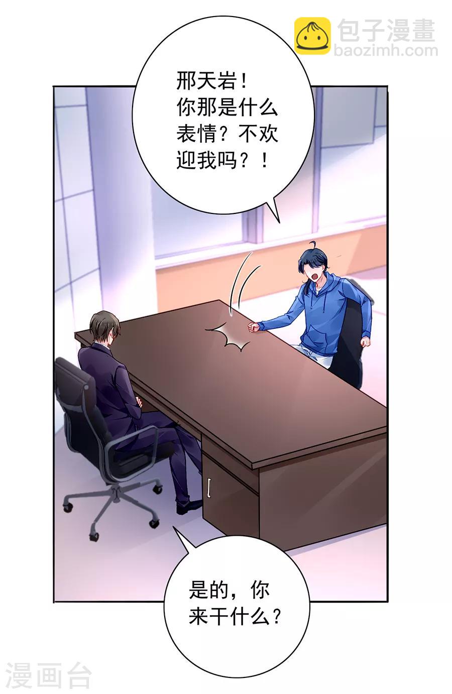 第130话 愿赌服输10