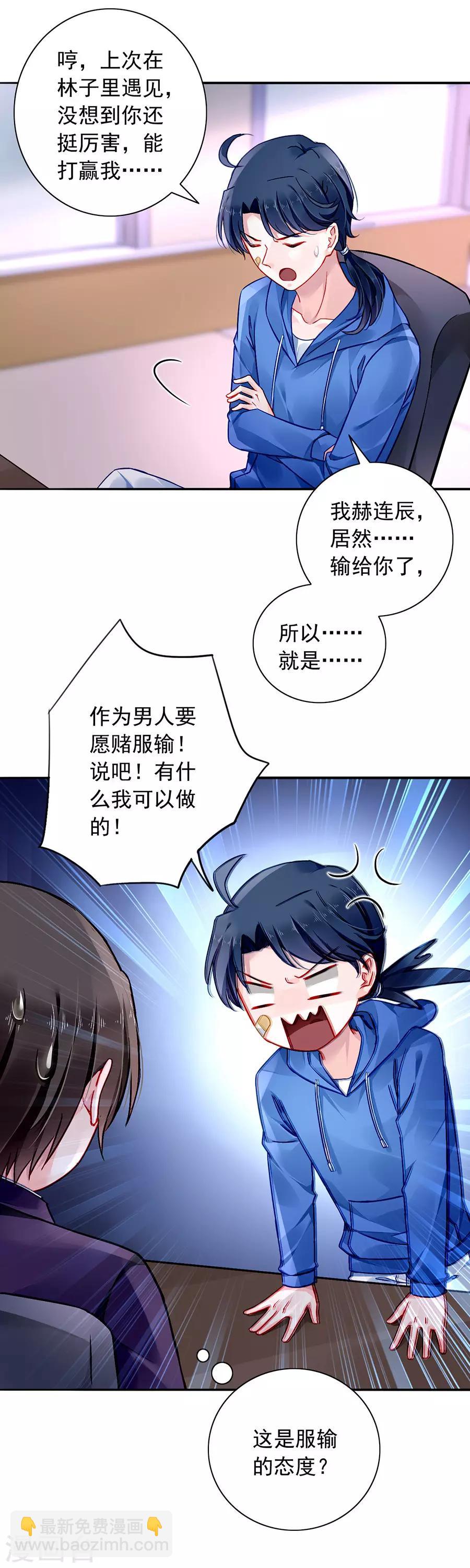 第130话 愿赌服输11