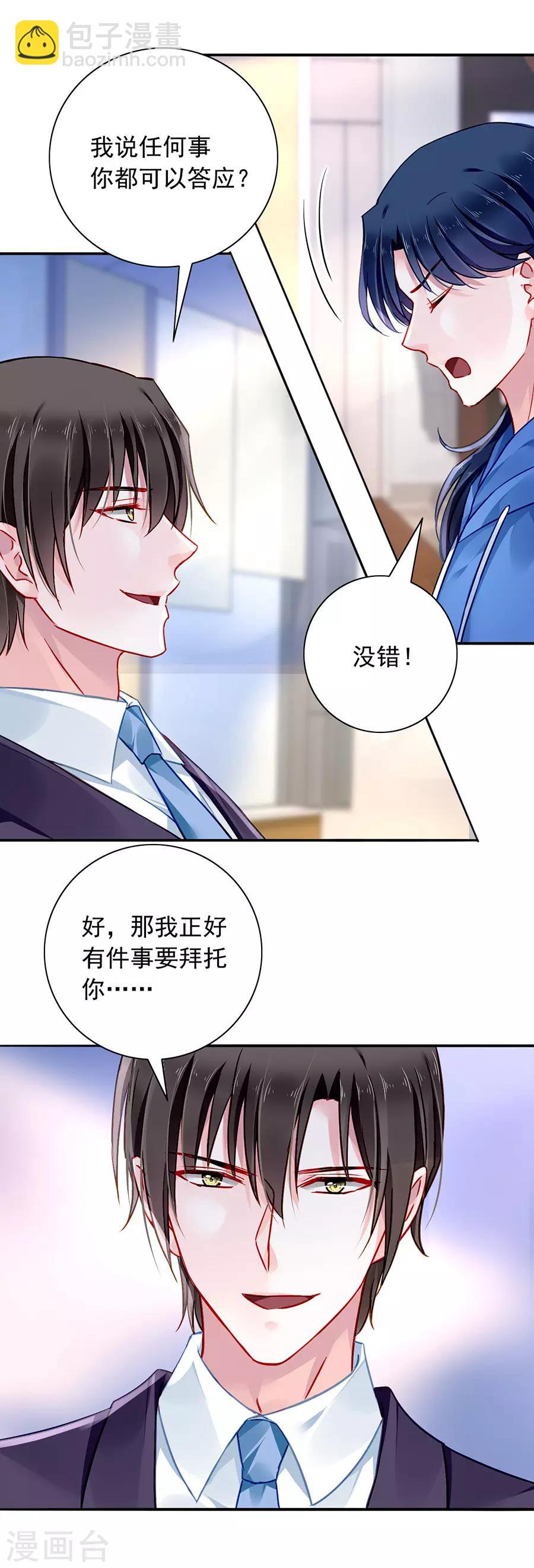 第130话 愿赌服输12