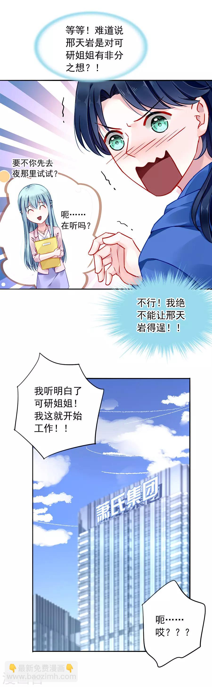 第130话 愿赌服输14