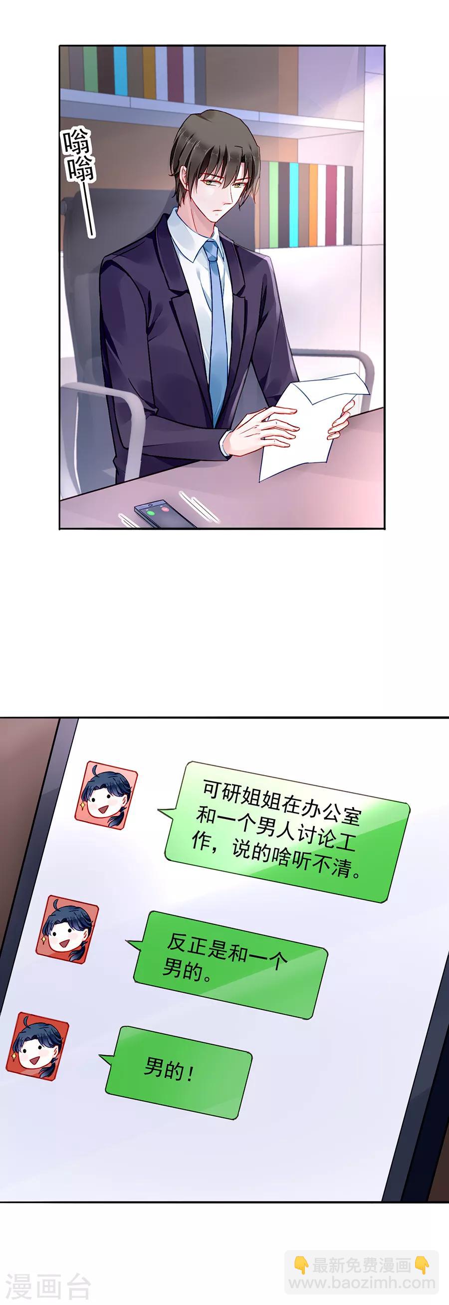 第130话 愿赌服输15