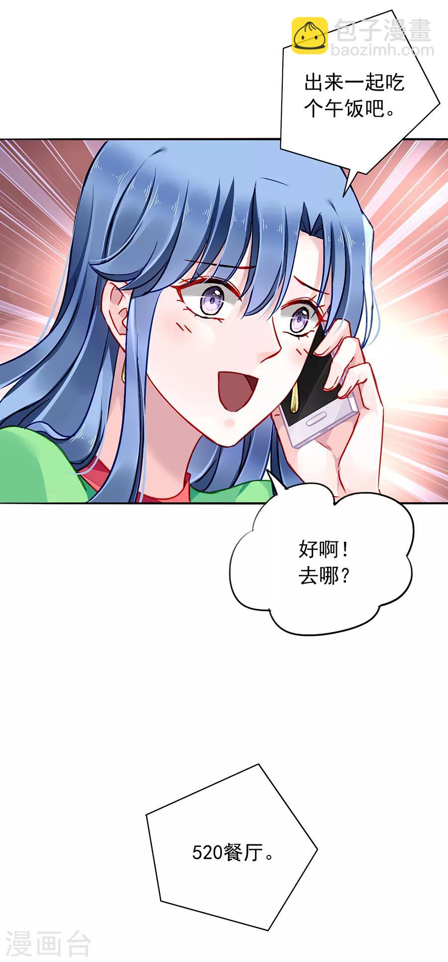 第130话 愿赌服输20