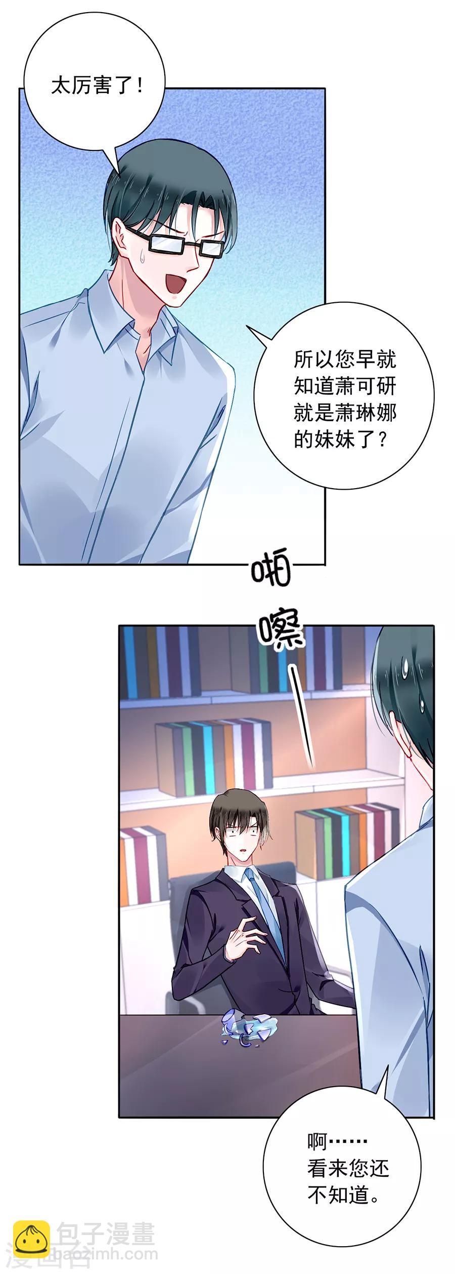 第130话 愿赌服输3