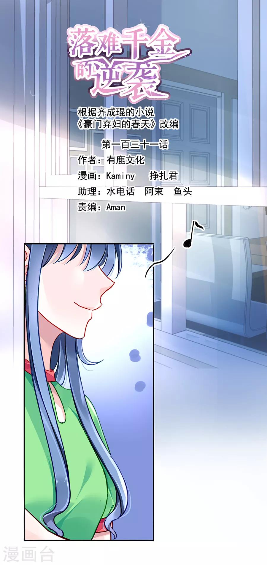 第131话 露馅0