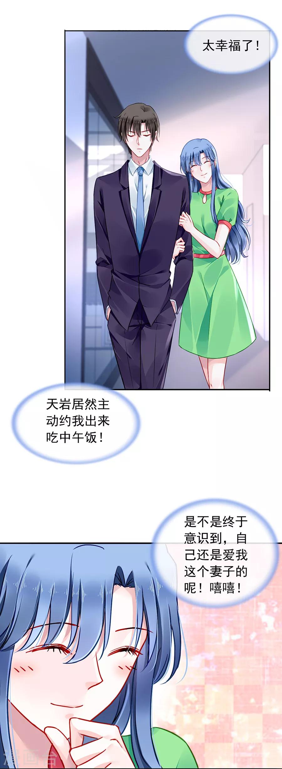 第131话 露馅1