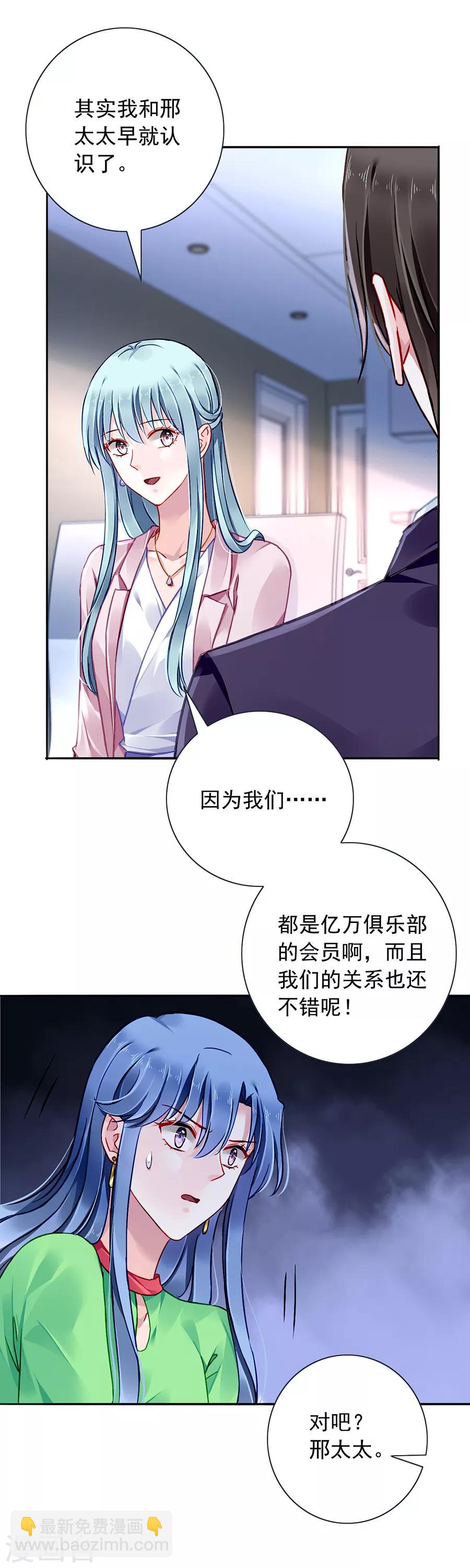 第131话 露馅14