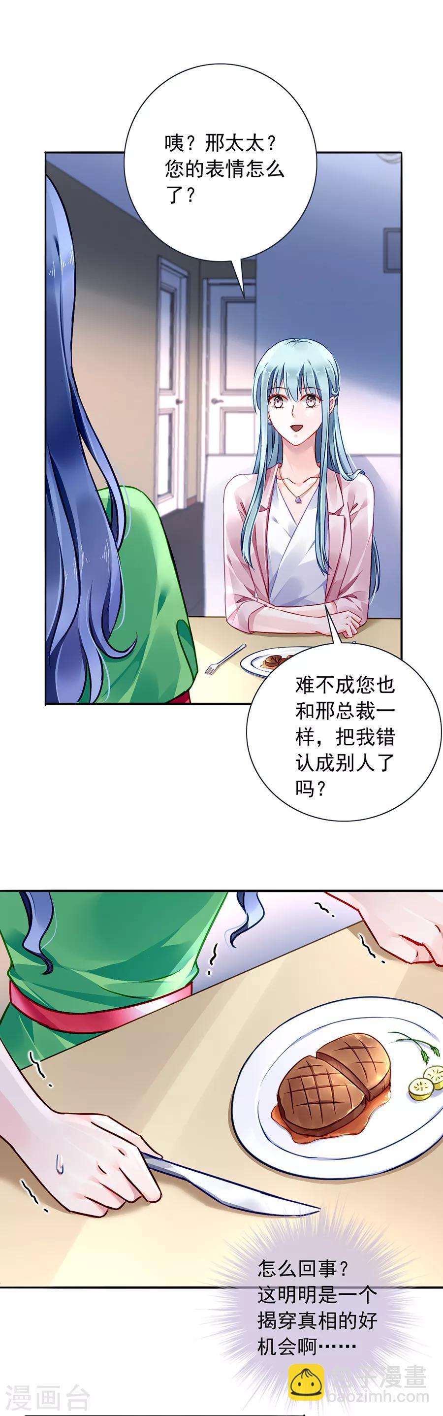 第131话 露馅15
