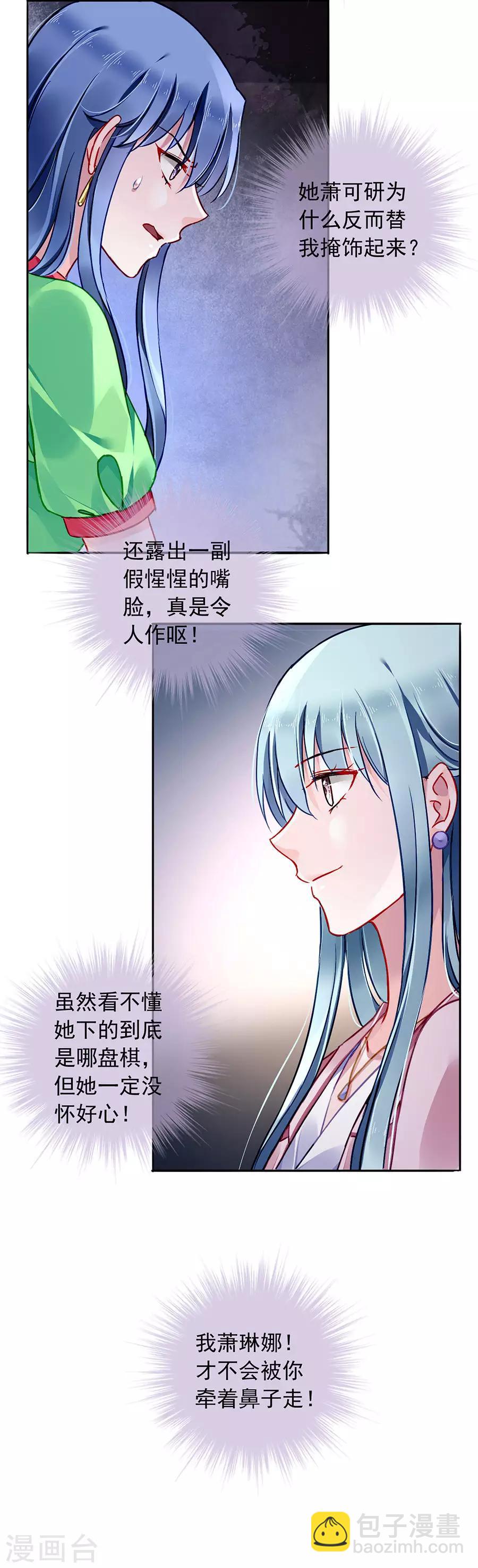 第131话 露馅16