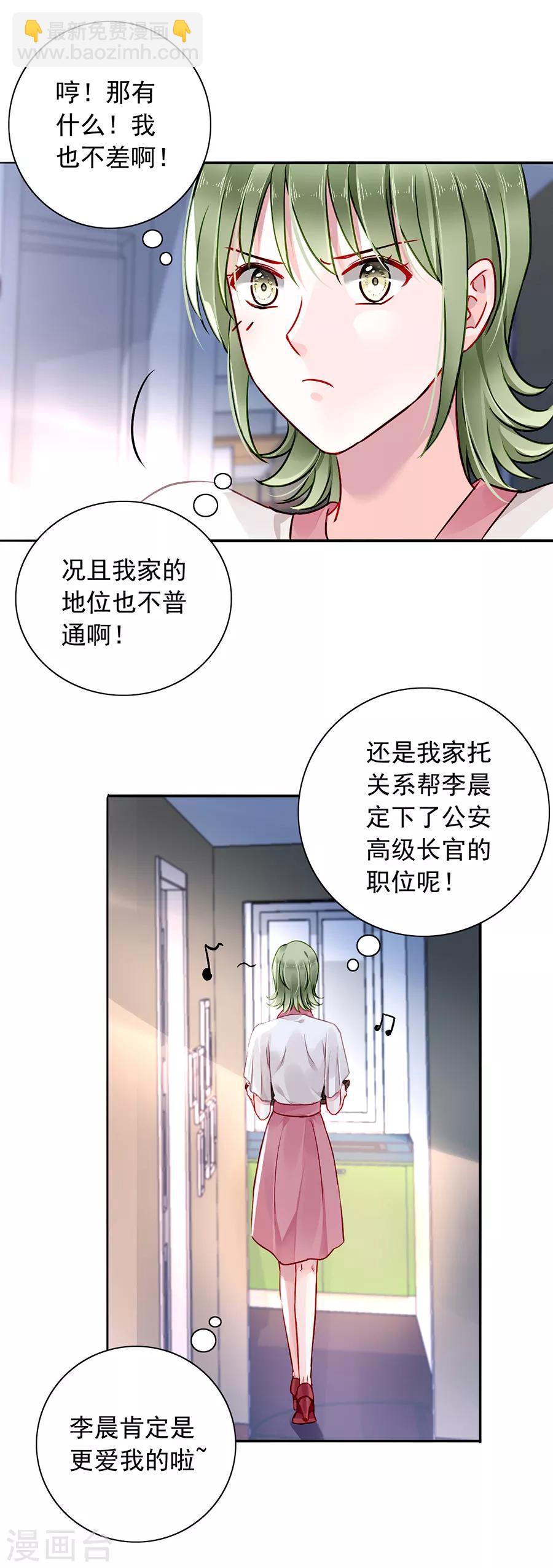 第132话 萧总出事了11