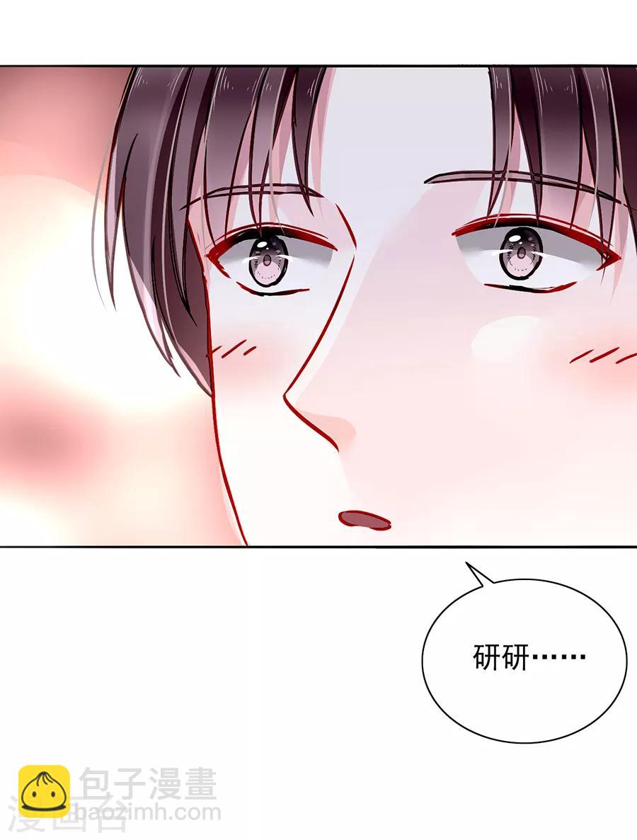 第132话 萧总出事了13