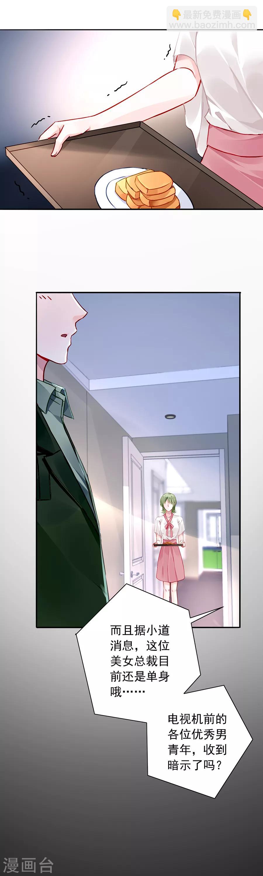 第132话 萧总出事了14