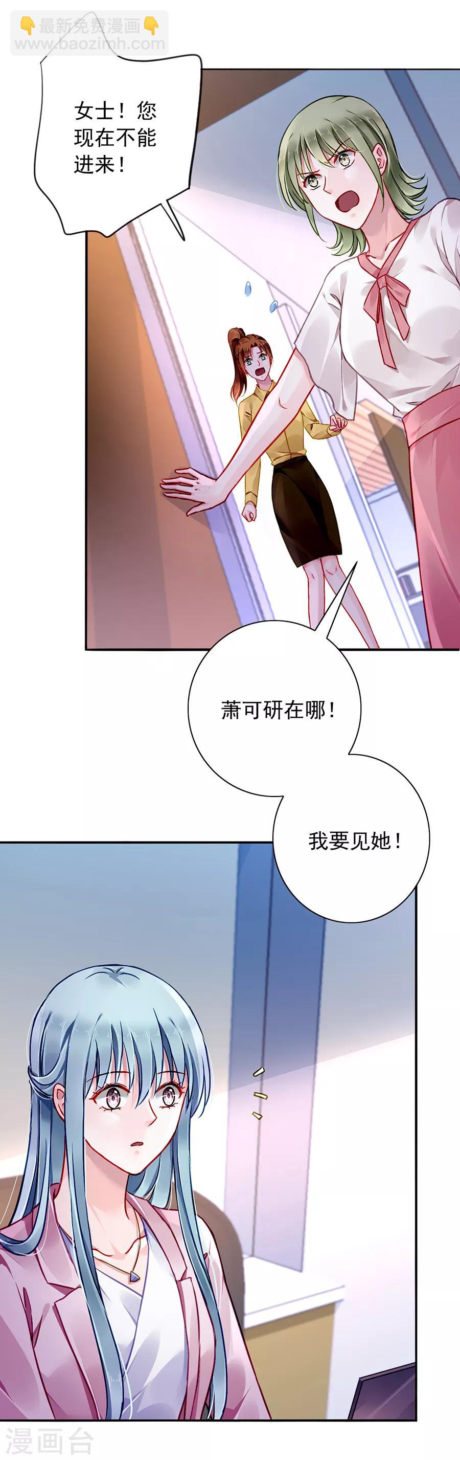 第132话 萧总出事了5