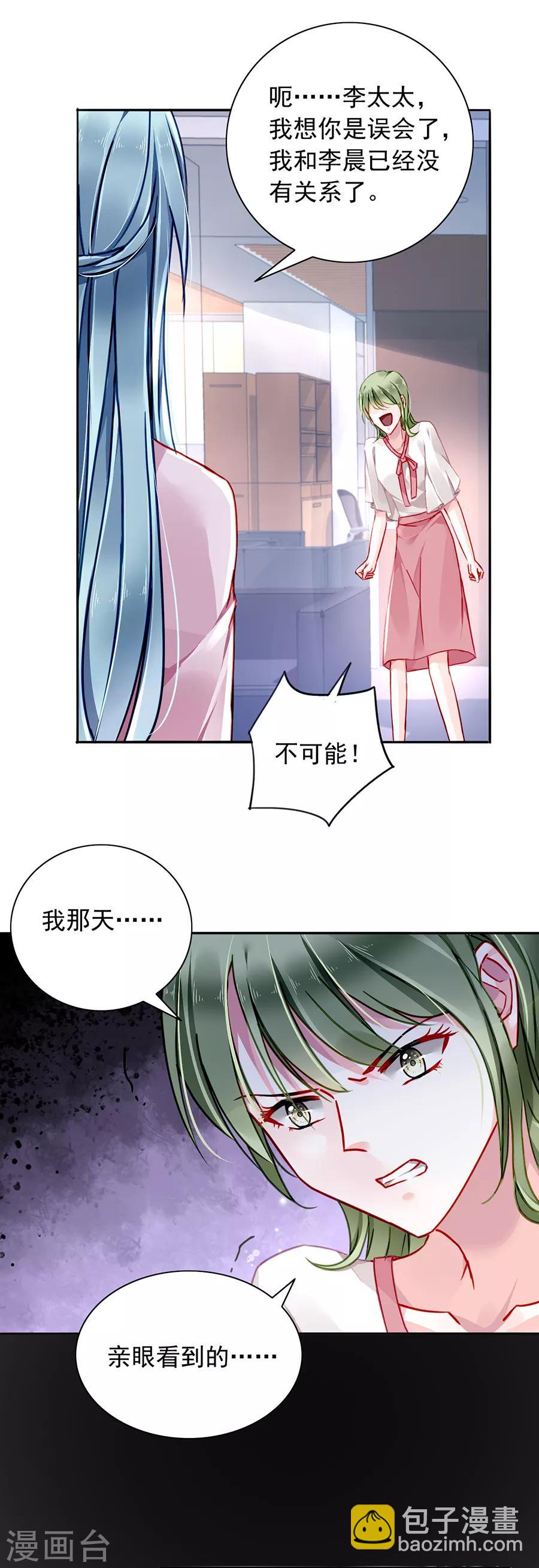第132话 萧总出事了7