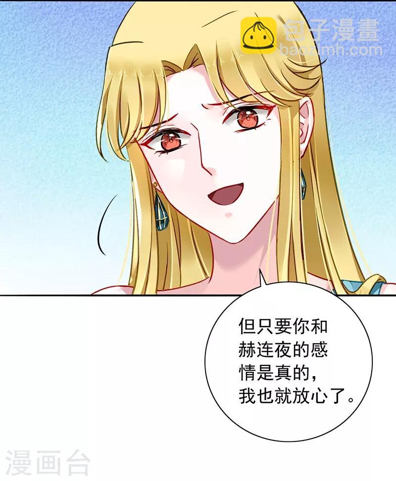 第133话 假怀孕被发现11