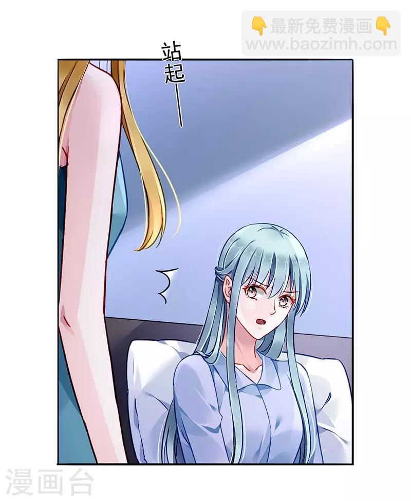 第133话 假怀孕被发现13