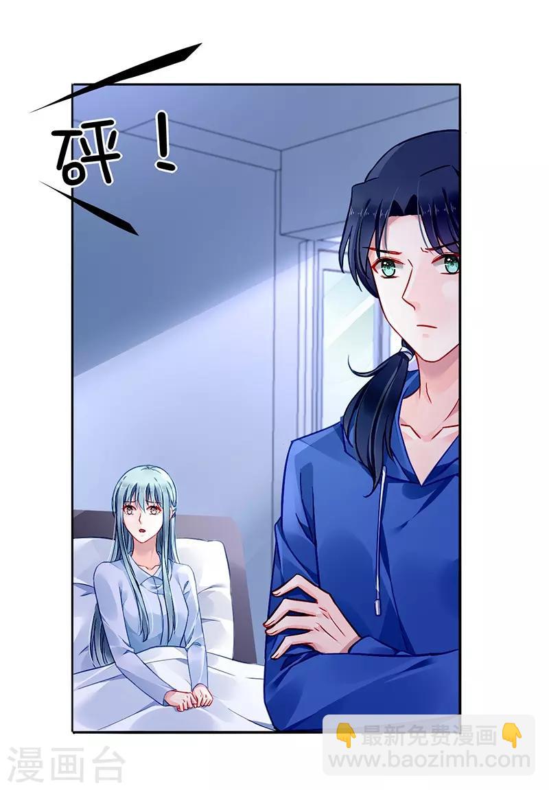 第133话 假怀孕被发现16