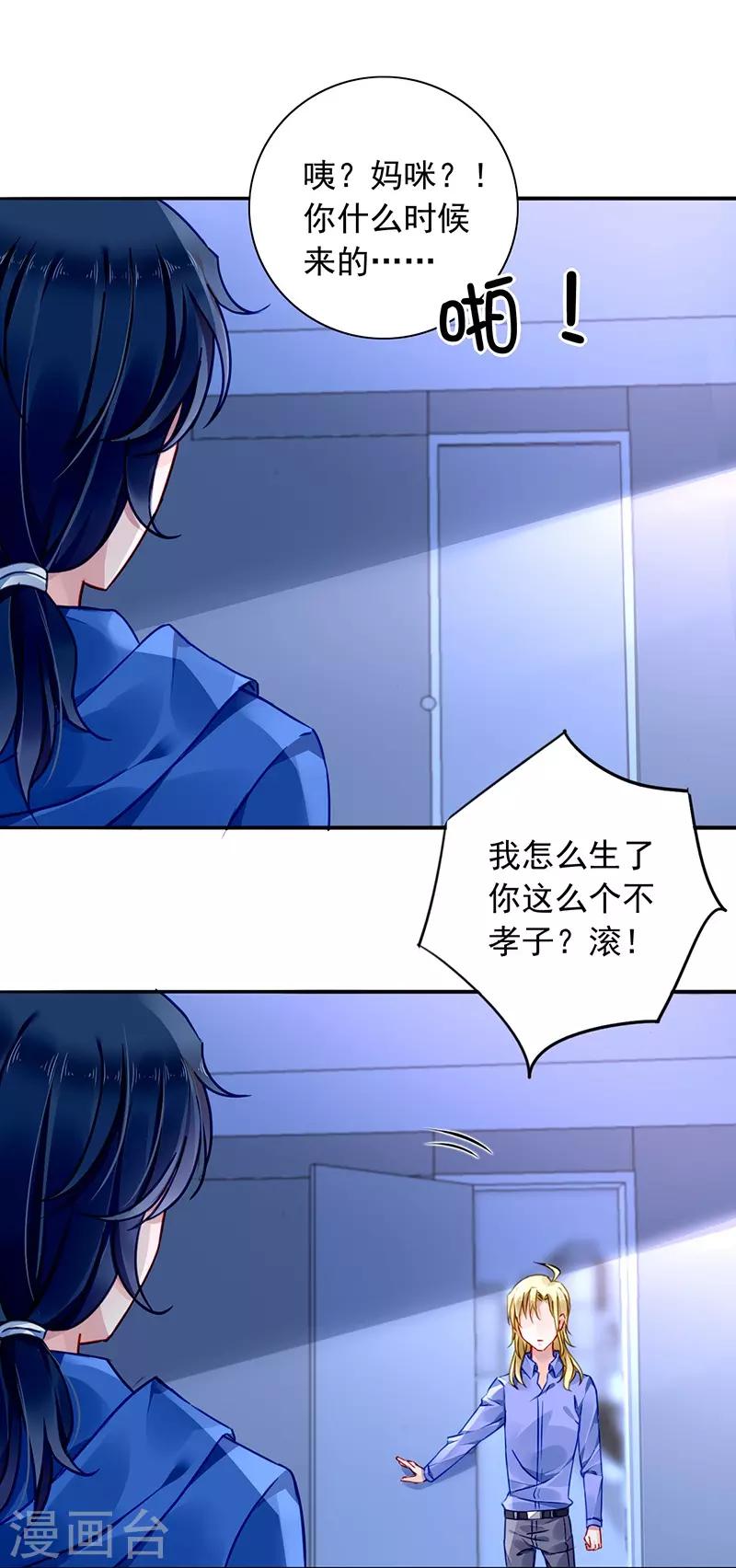 第133话 假怀孕被发现17