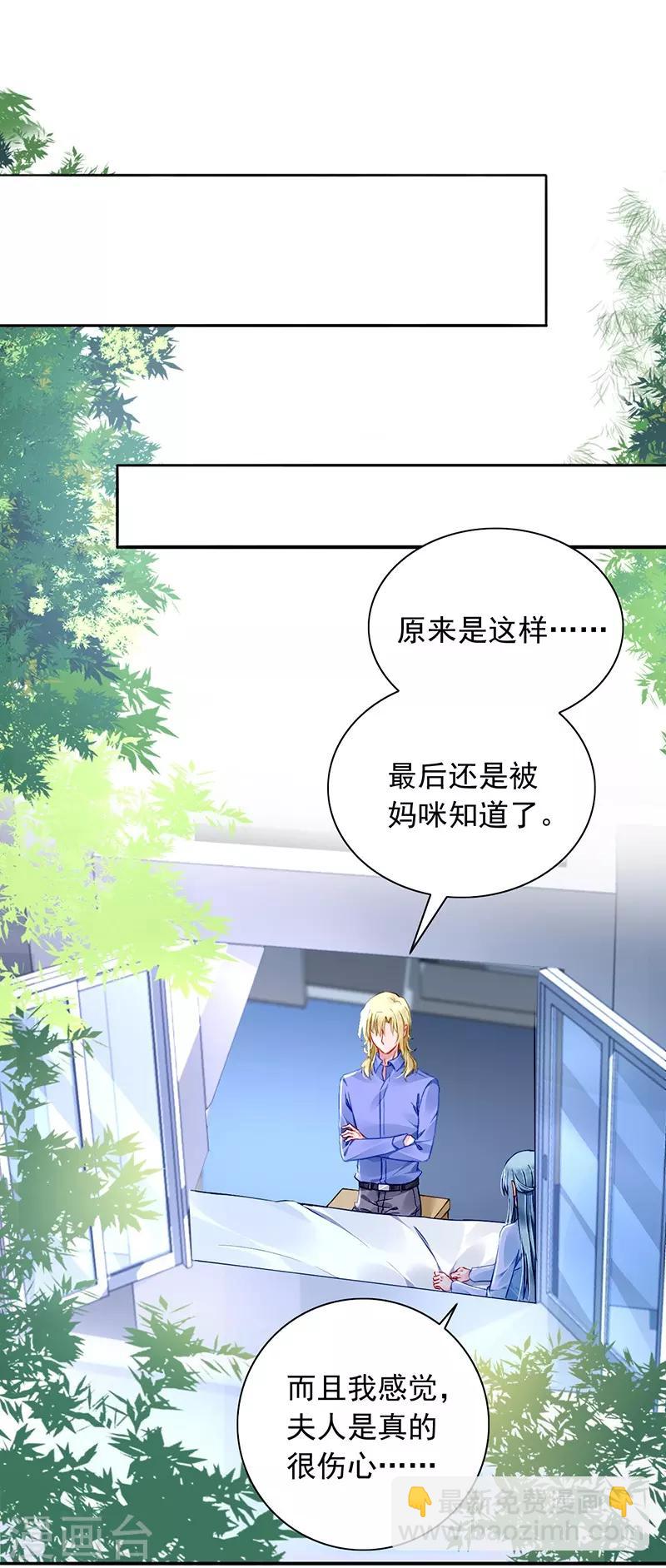 第133话 假怀孕被发现19