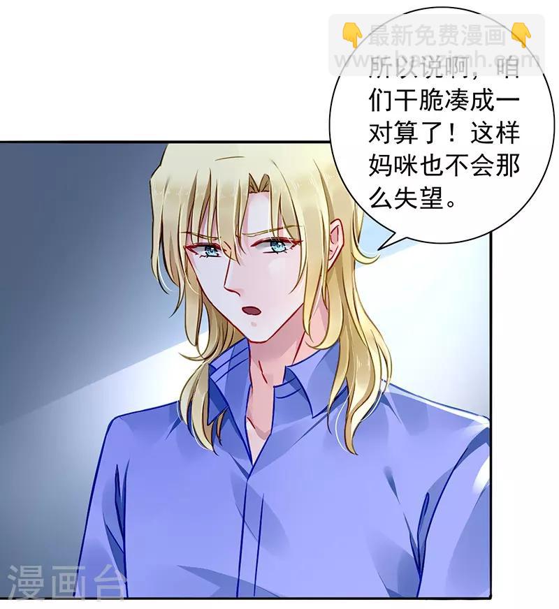 第133话 假怀孕被发现20