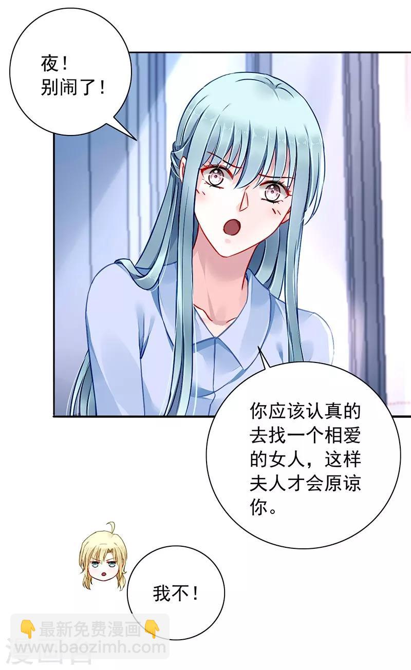 第133话 假怀孕被发现21