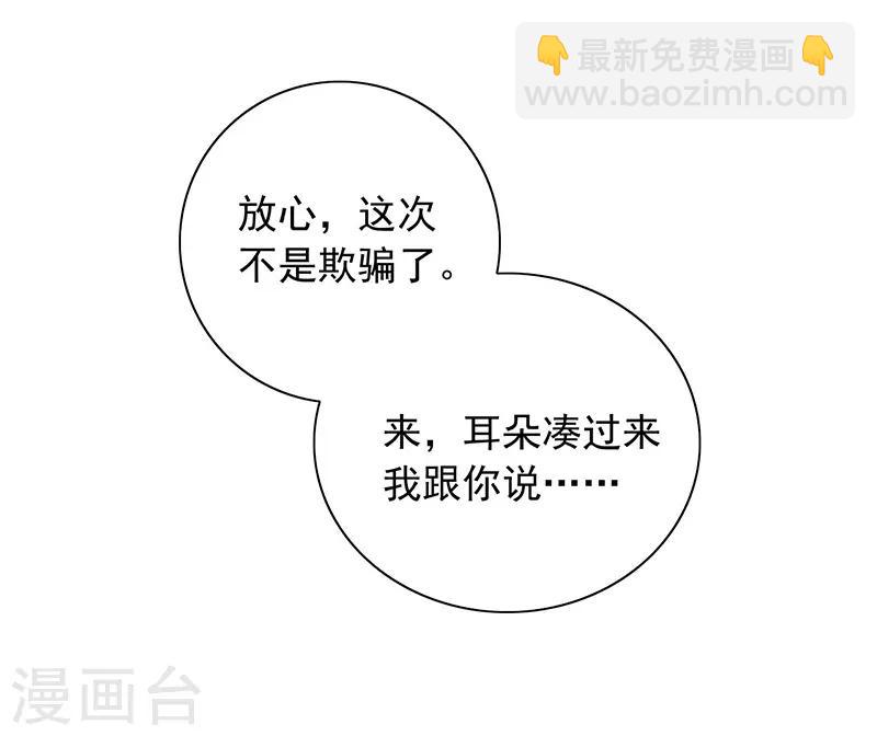 第133话 假怀孕被发现23