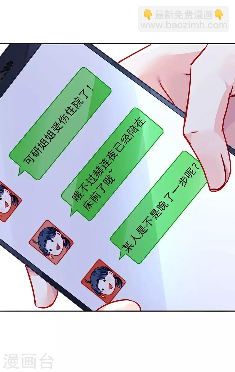 第133话 假怀孕被发现26