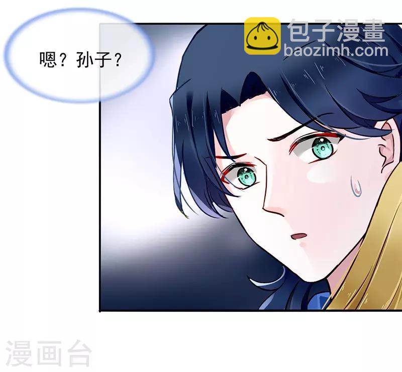 第133话 假怀孕被发现3