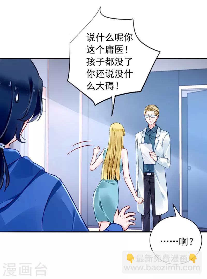 第133话 假怀孕被发现5