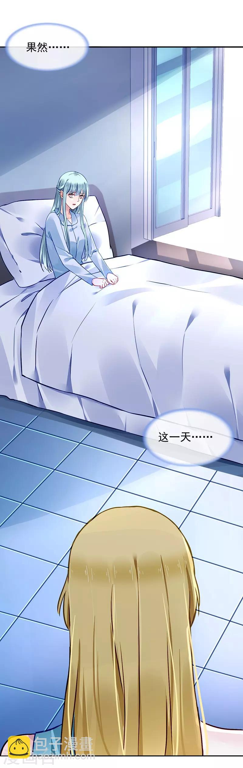 第133话 假怀孕被发现7
