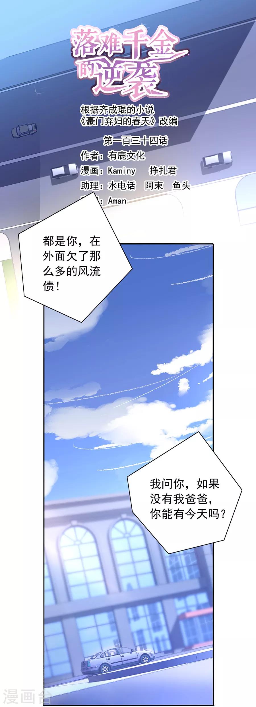 第134话 新的报复0