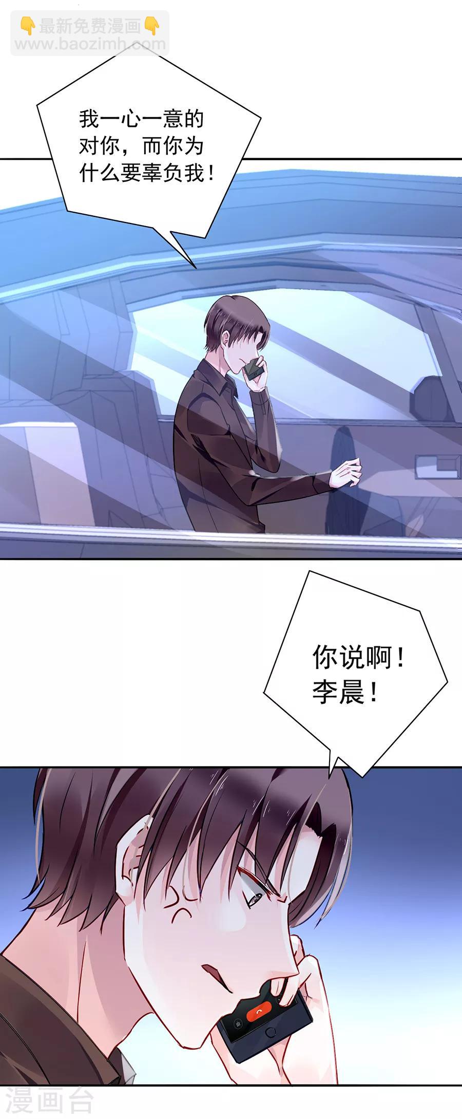 第134话 新的报复1