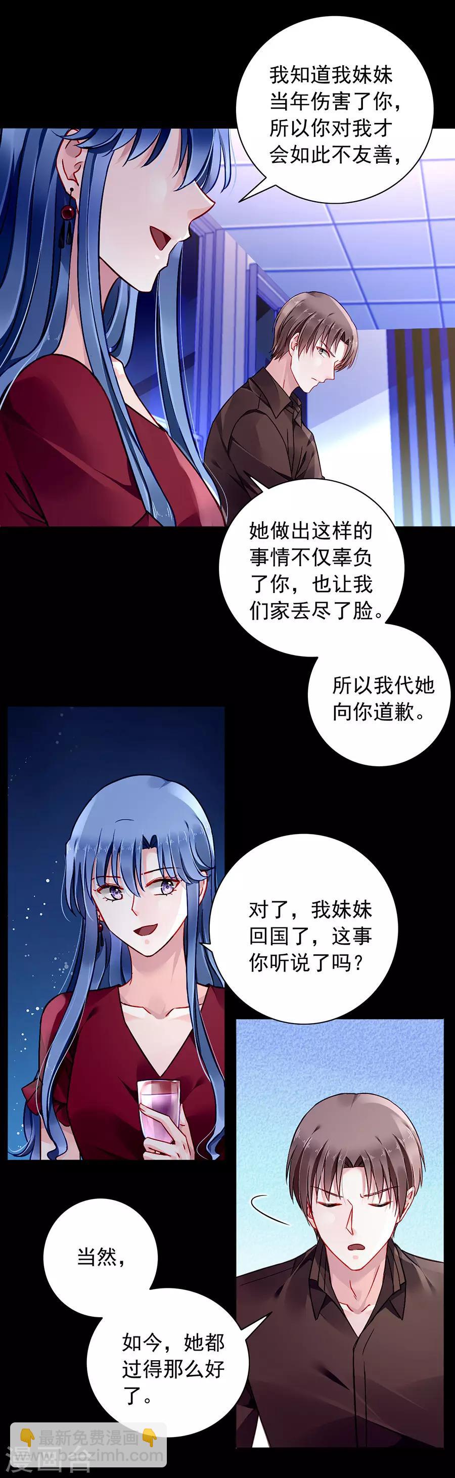 第134话 新的报复11