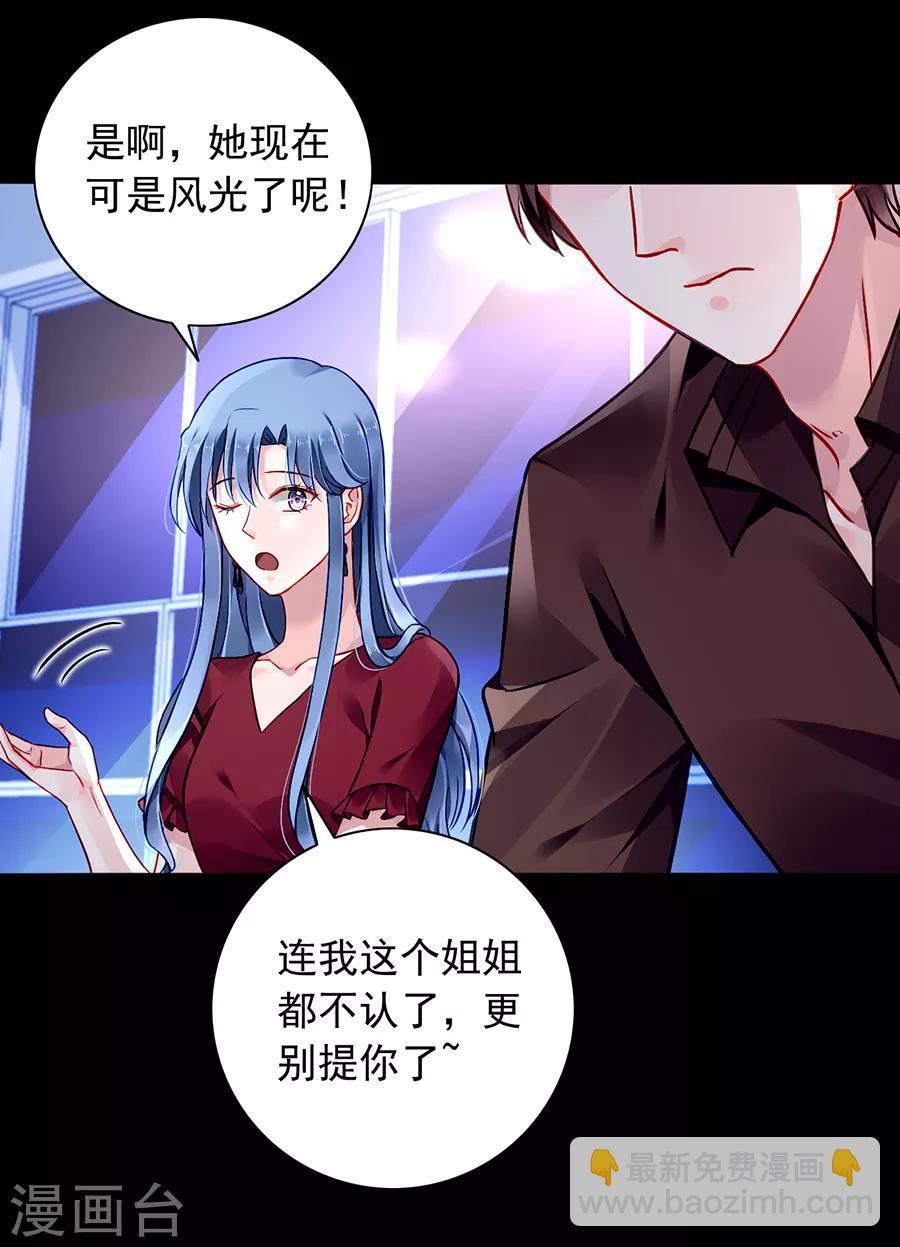 第134话 新的报复12