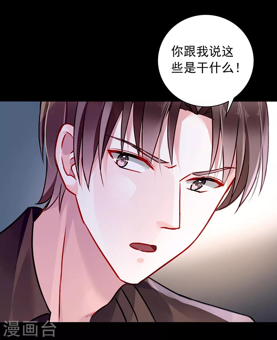 第134话 新的报复18