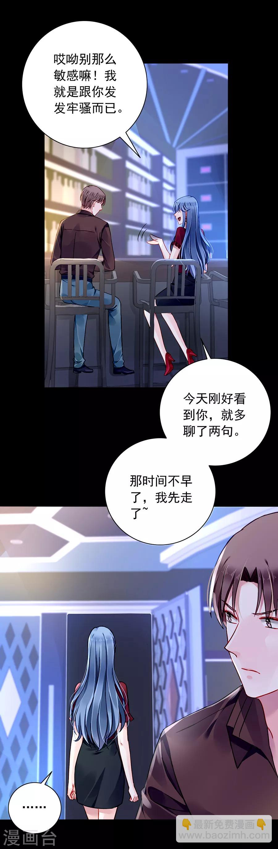 第134话 新的报复19