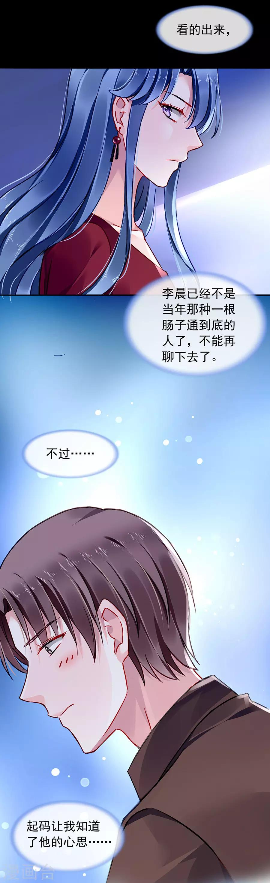 第134话 新的报复20