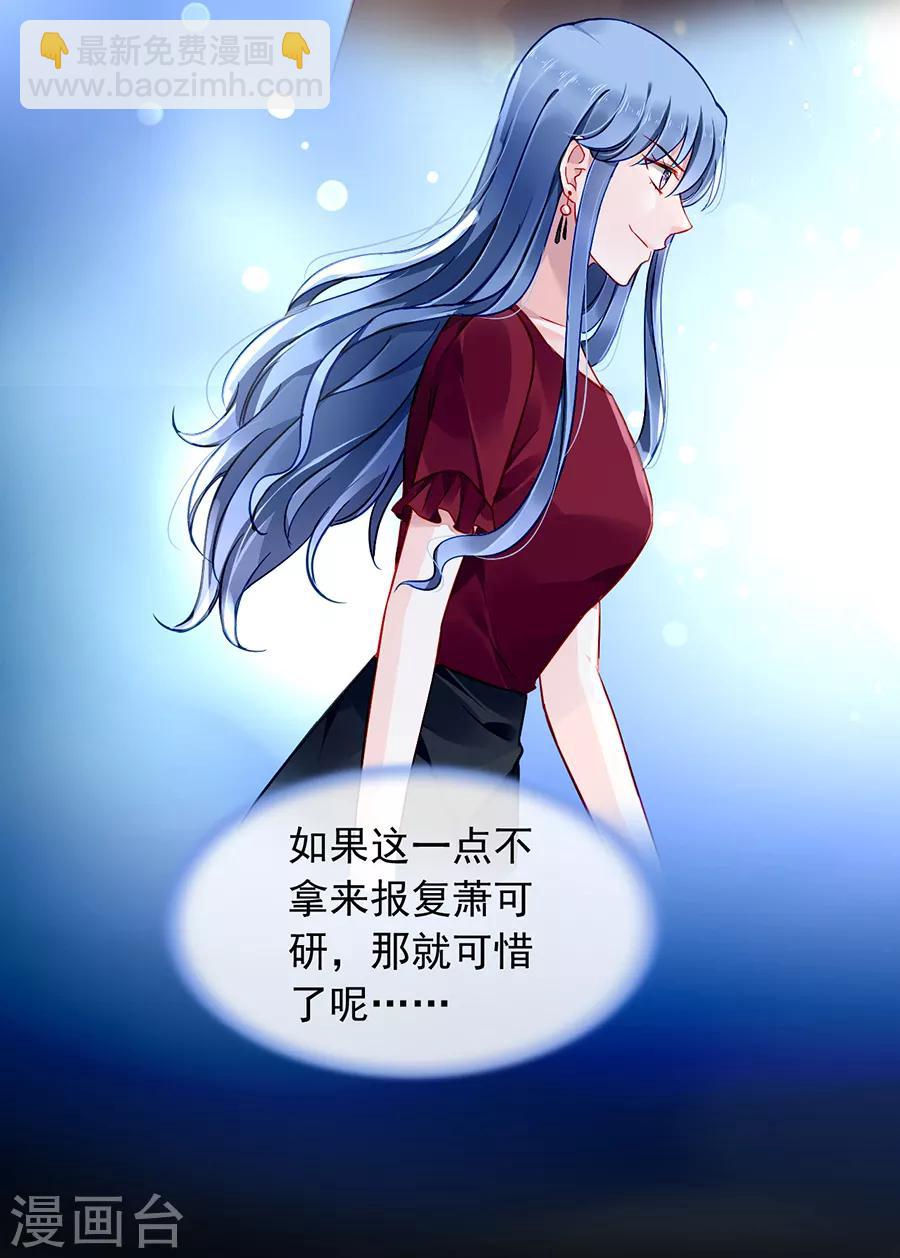 第134话 新的报复21