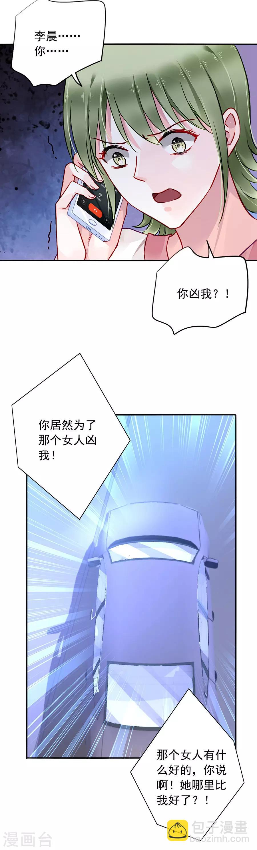 第134话 新的报复3