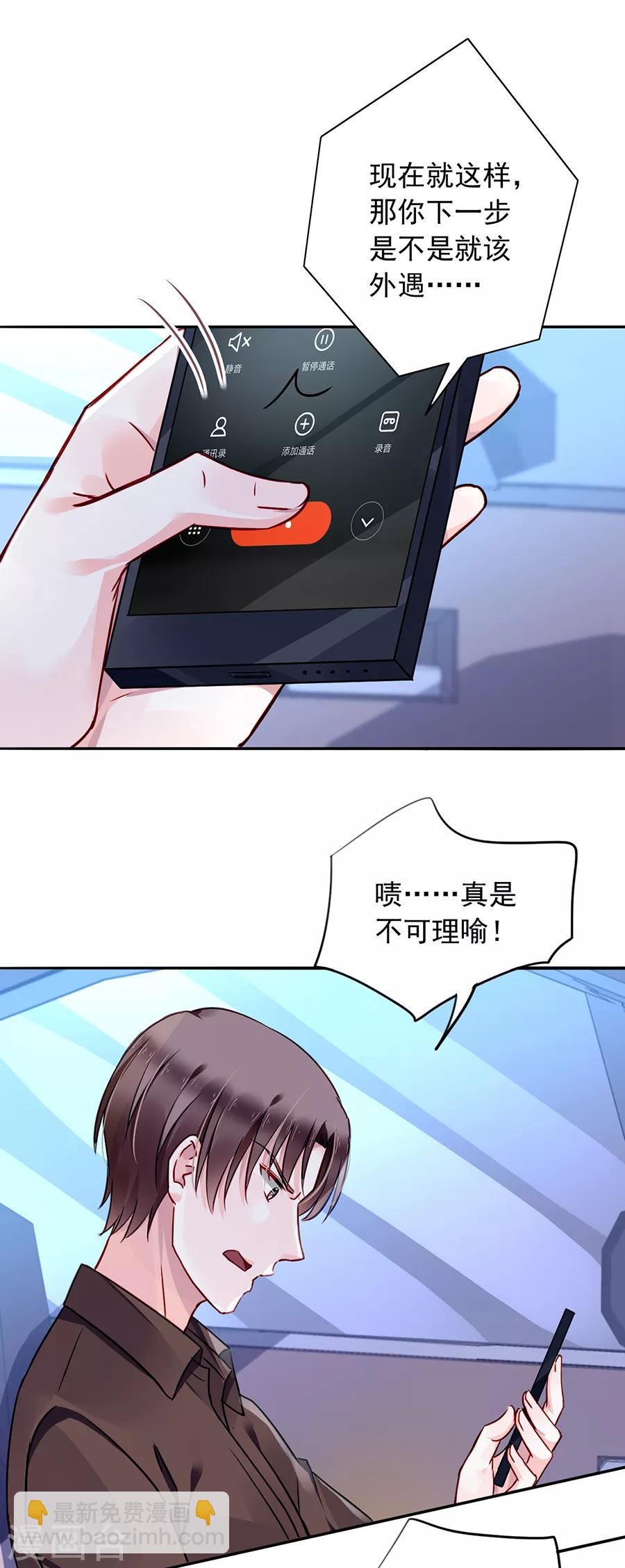 第134话 新的报复4
