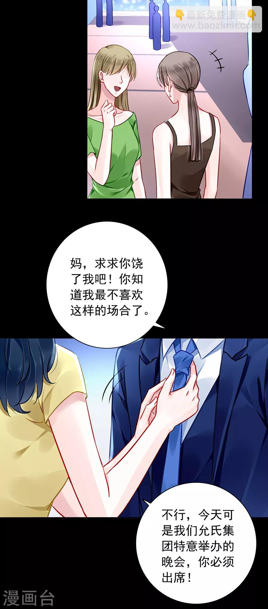 第135话 又见煜城1