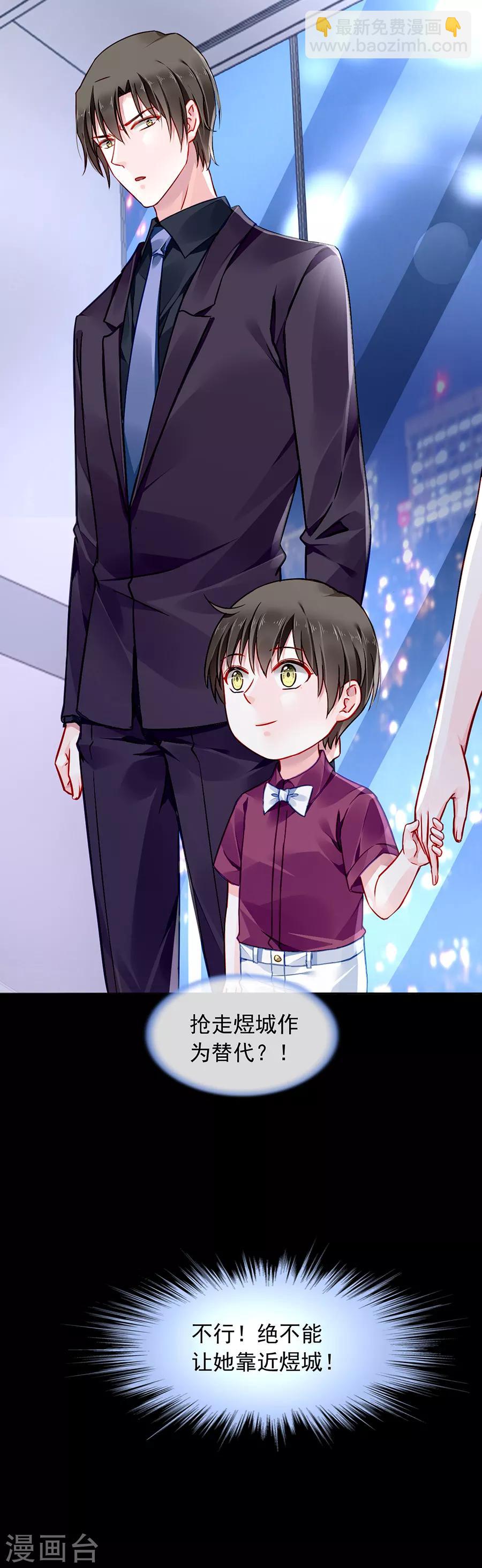 第135话 又见煜城12