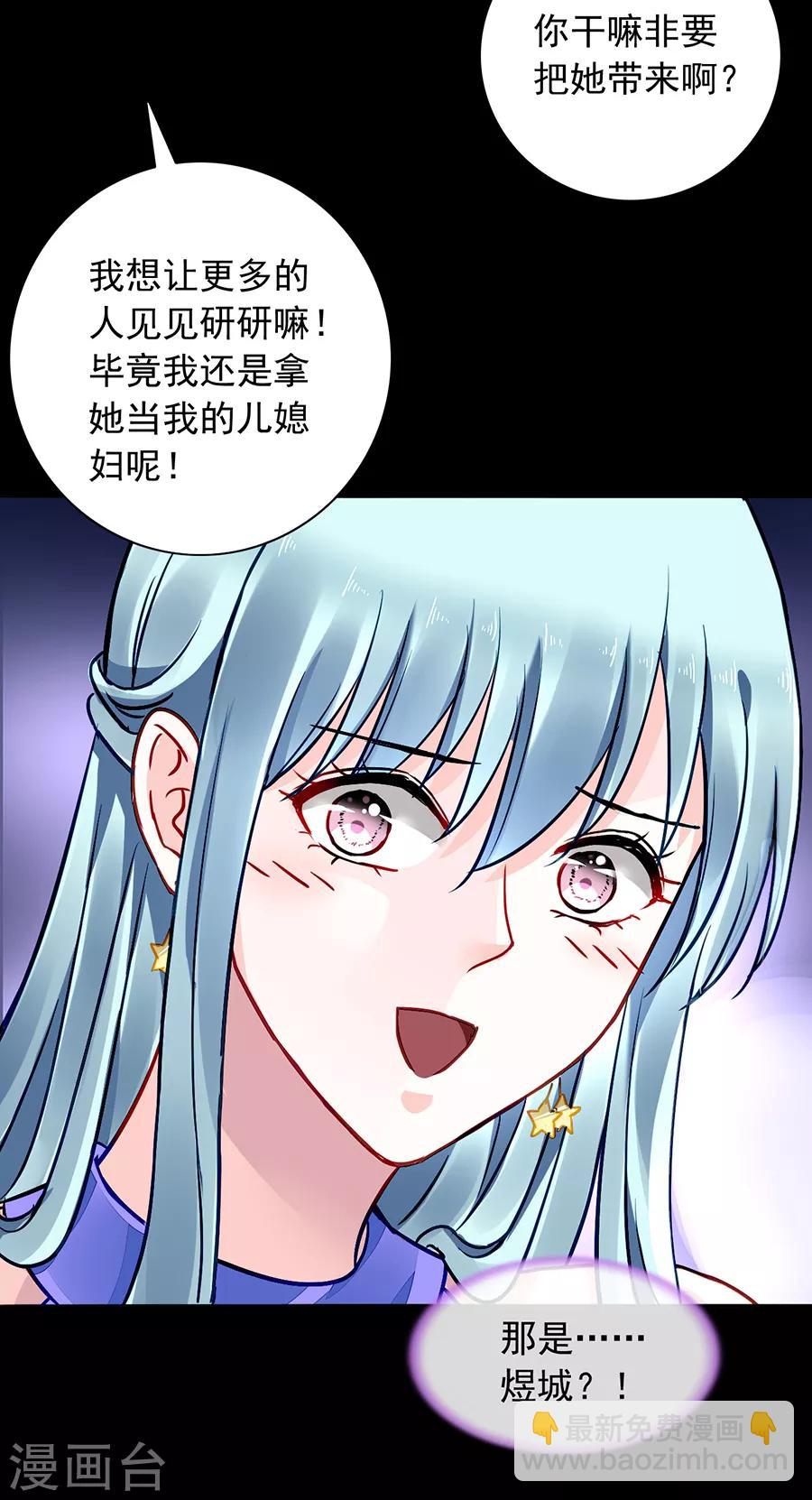 第135话 又见煜城15
